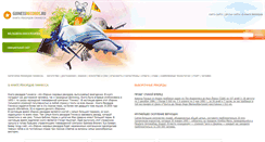 Desktop Screenshot of guinessrecords.ru